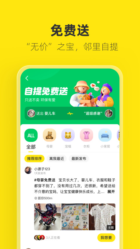 闲鱼 7.9.10