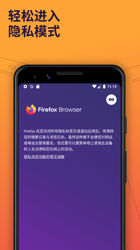 Firefox 110.0.1