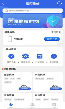 陌陌回收截圖
