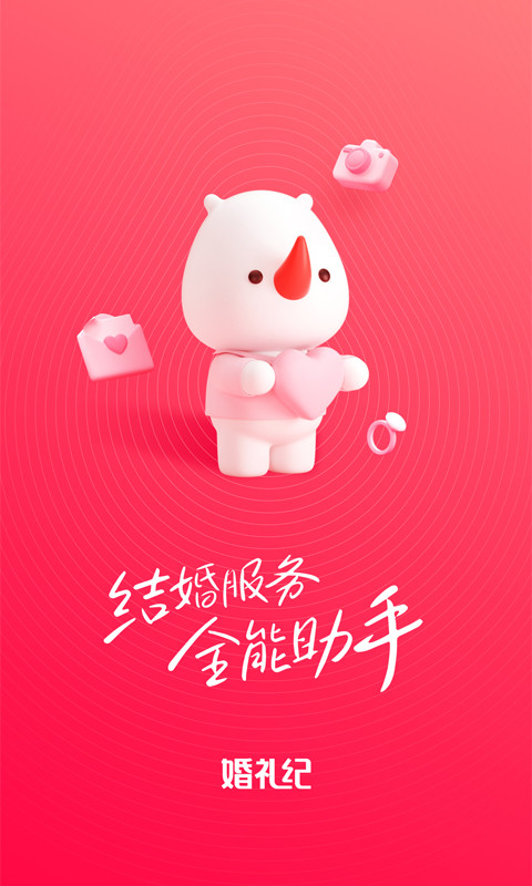 婚礼纪 9.4.12