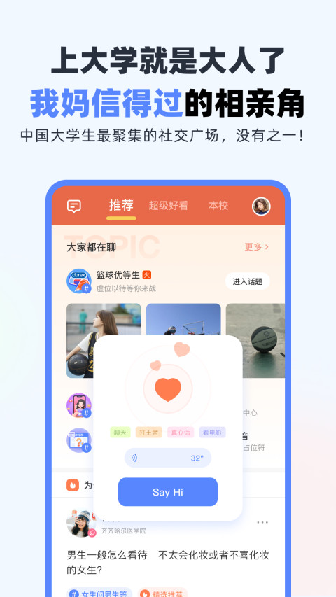 超级课程表 9.9.10