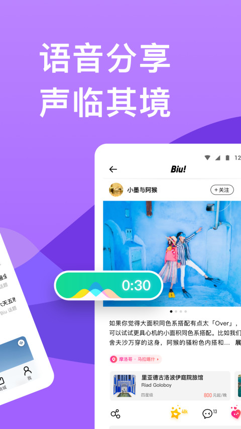 穷游 9.50.1
