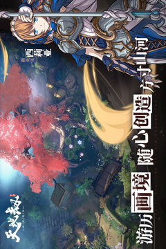 天地劫：幽城再臨截圖