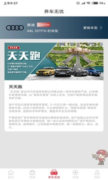 小車乐道应用截图3