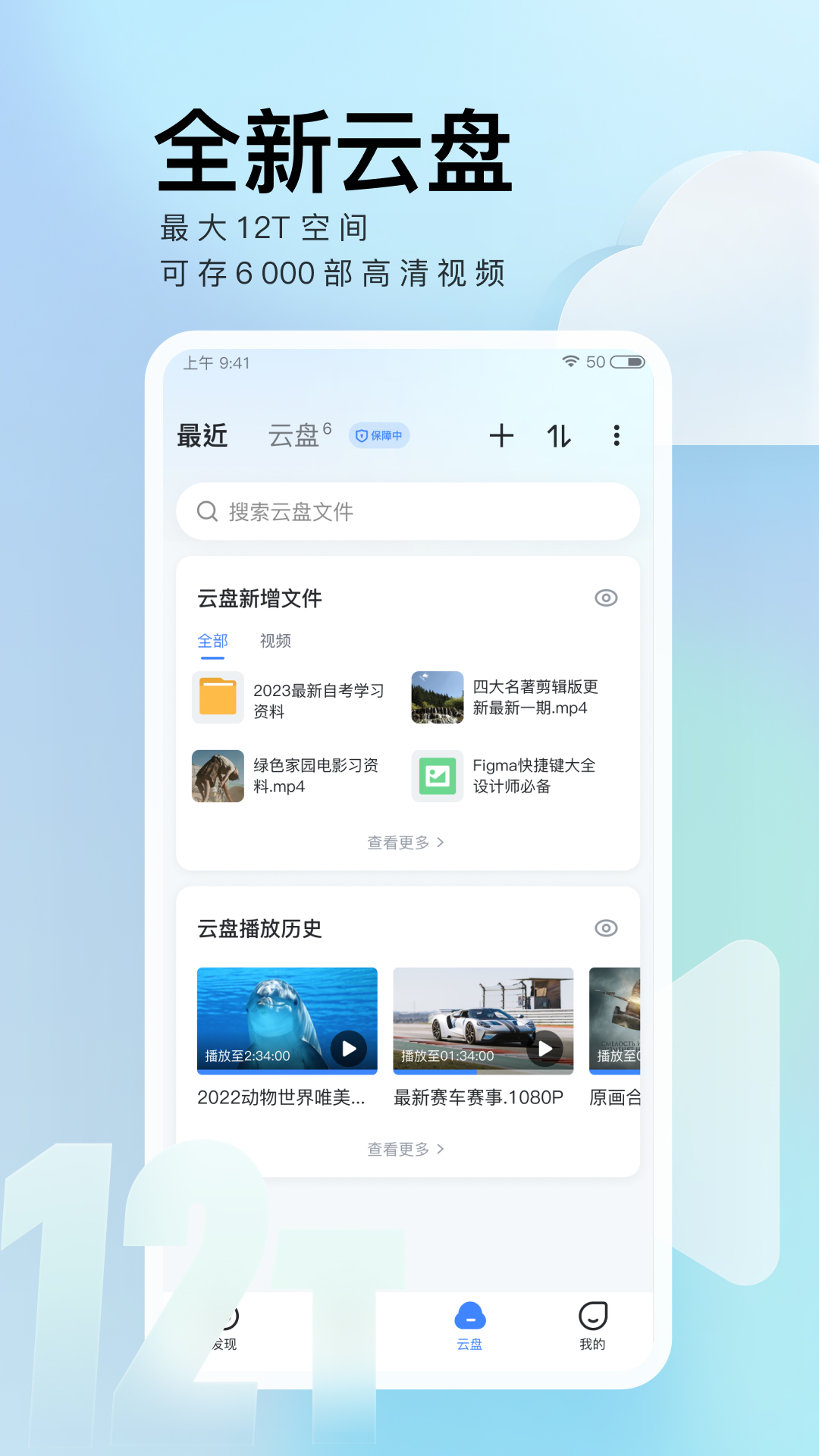 迅雷 7.60.0.8385
