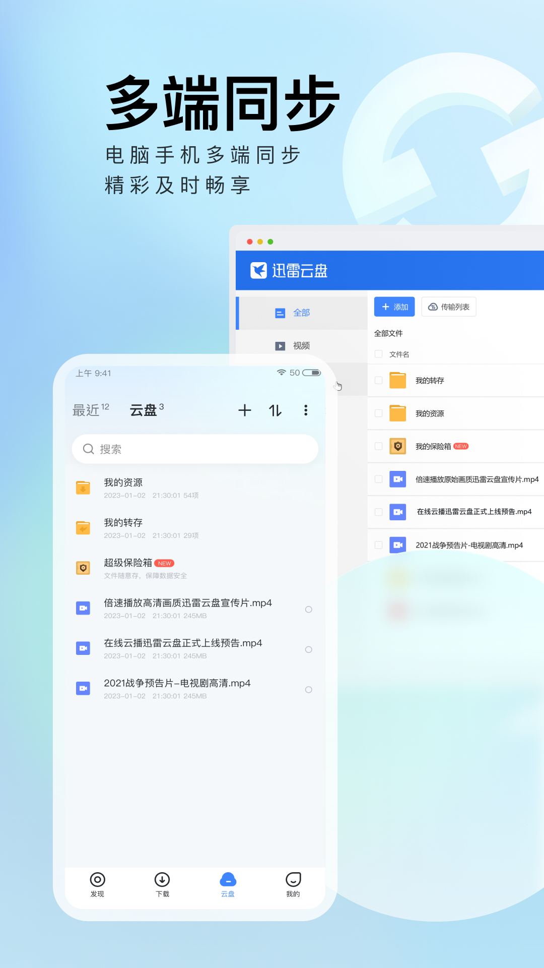 迅雷 7.60.0.8385