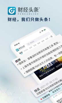 財(cái)經(jīng)頭條截圖
