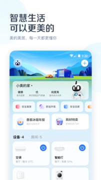 美的美居截圖