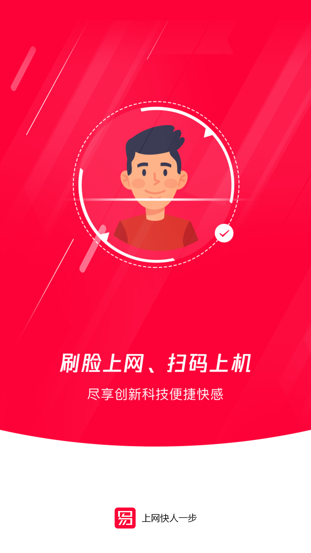 易上网 2.3.4