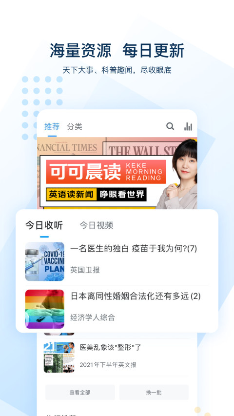 可可英语 4.9.11