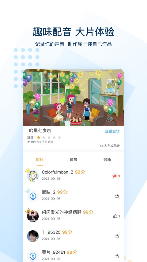 可可英语 4.9.11
