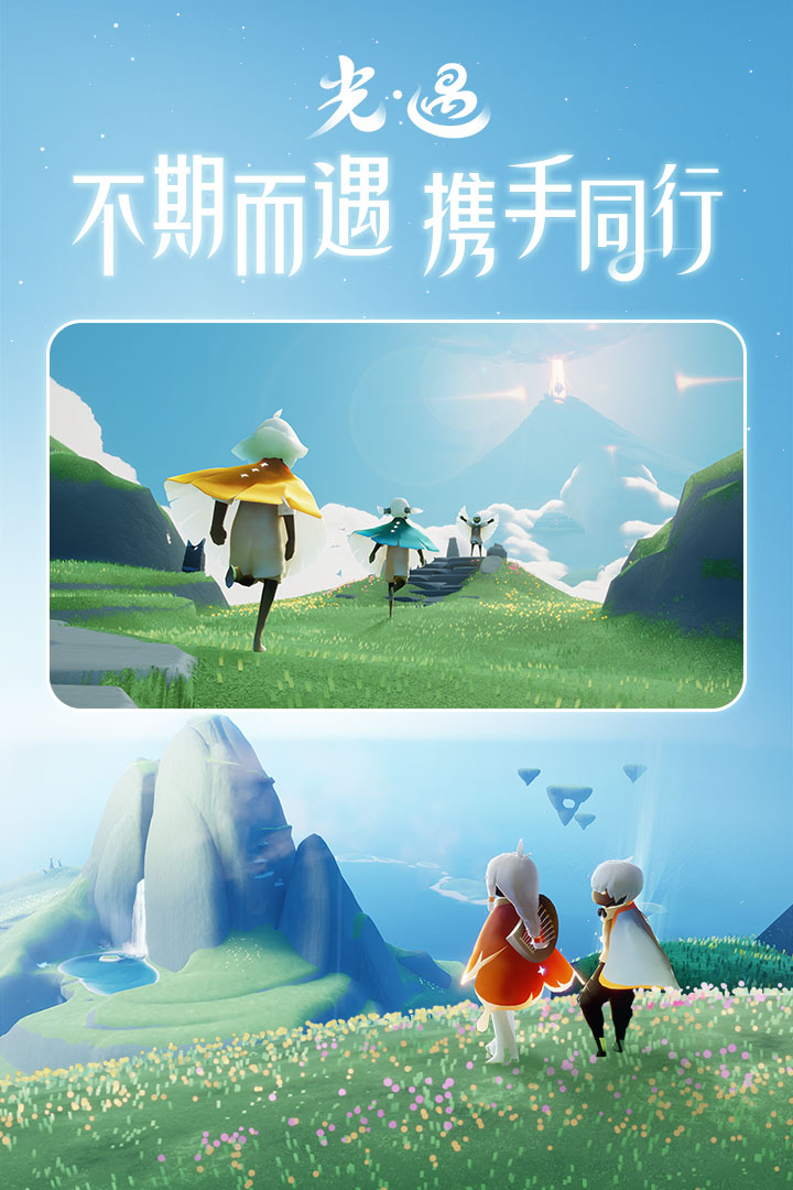 光·遇 0.10.5