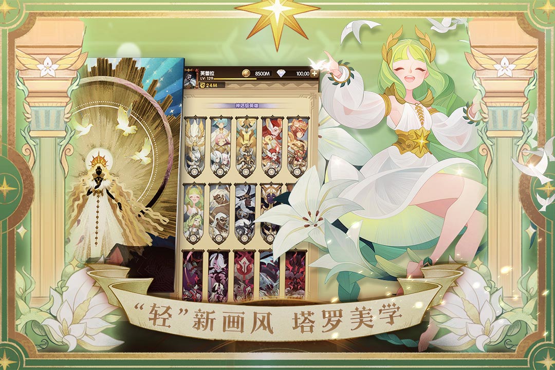 剑与远征 1.108.01