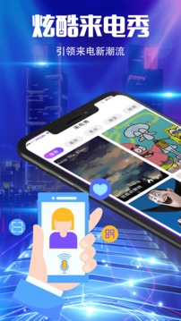 魔音应用截图1
