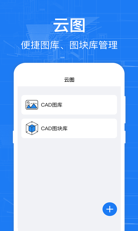 CADv3.0.0截图1