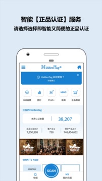 HiddenTag截圖