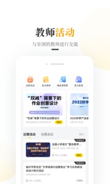 一米閱讀老師截圖