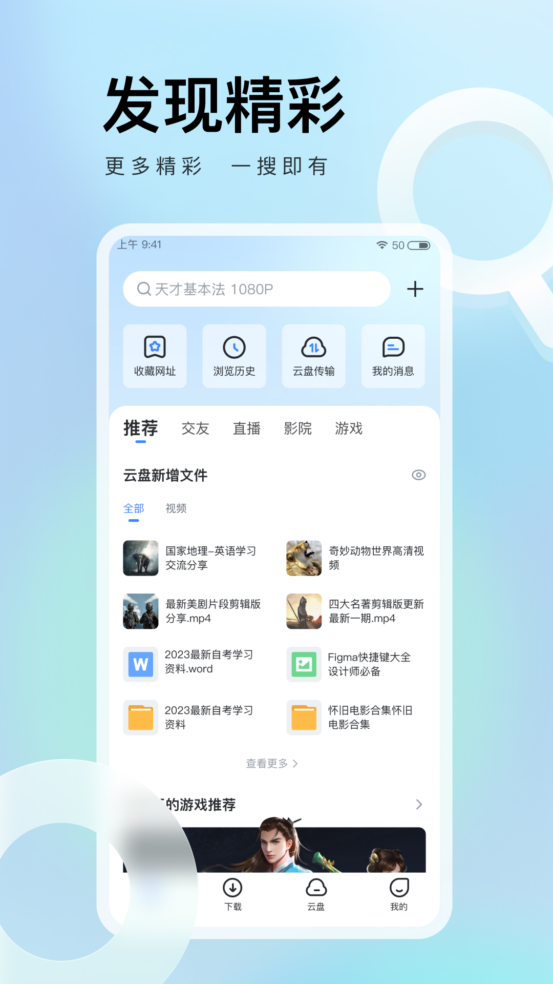 迅雷 7.60.0.8385