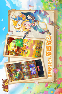 战火之初最新版截图2