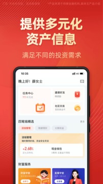 有道財富截圖