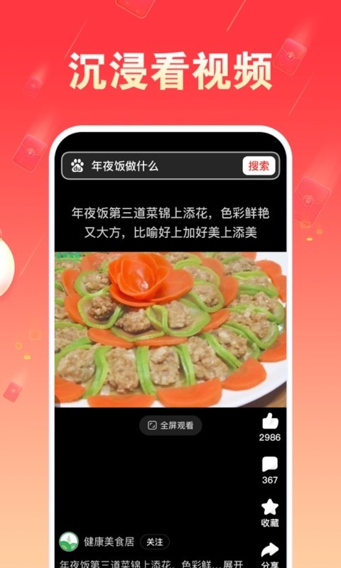 百度大字版截圖預(yù)覽