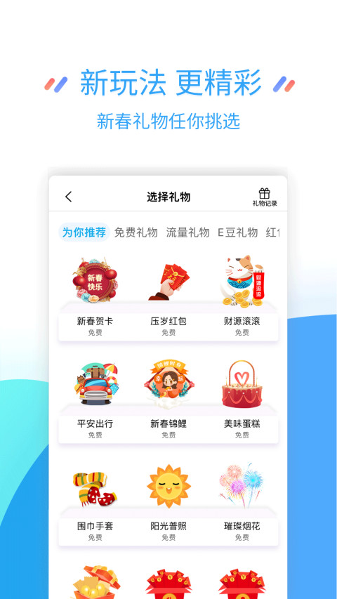 江苏移动掌上营业厅 8.6.1