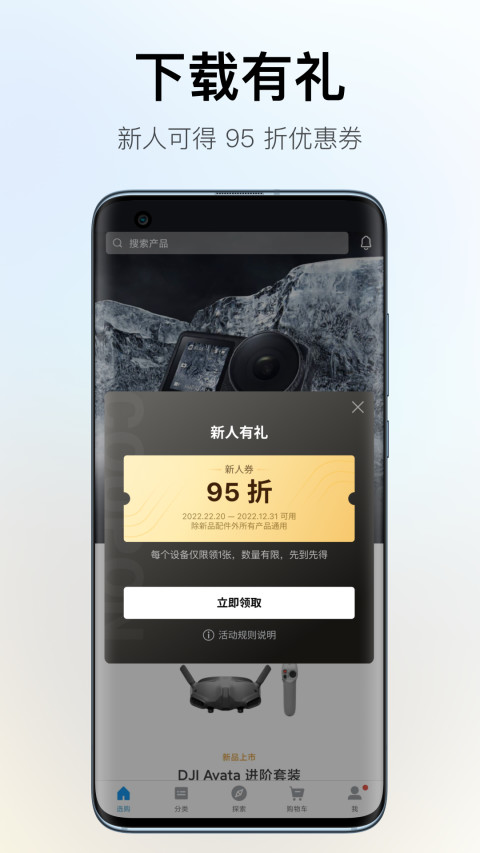 DJI Store 大疆商城截圖預(yù)覽