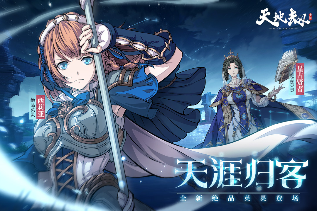 天地劫：幽城再臨截圖預(yù)覽