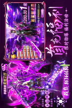 龙刃应用截图4