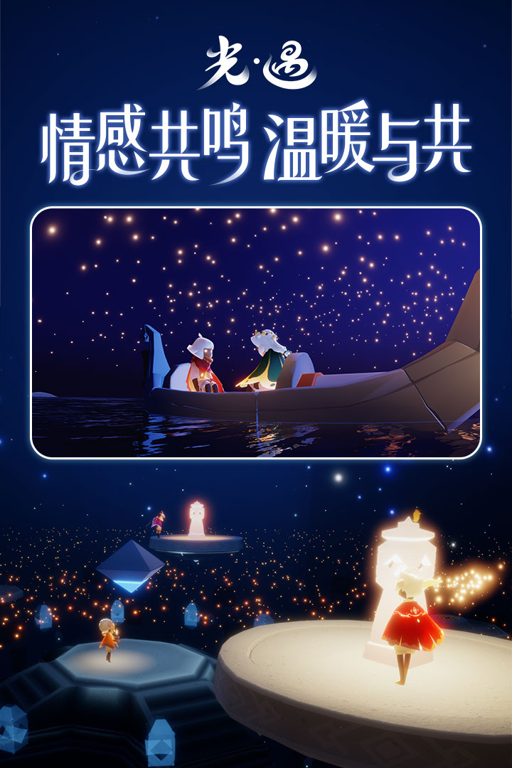 光·遇 0.10.5