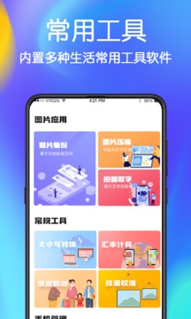 手機(jī)誤刪文件恢復(fù)截圖