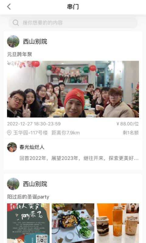 新人截圖預(yù)覽