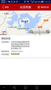中华电商应用截图2