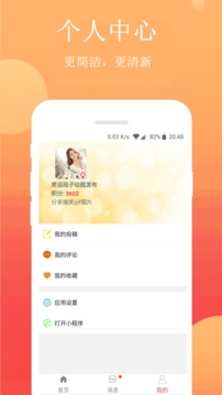 笑話段子截圖