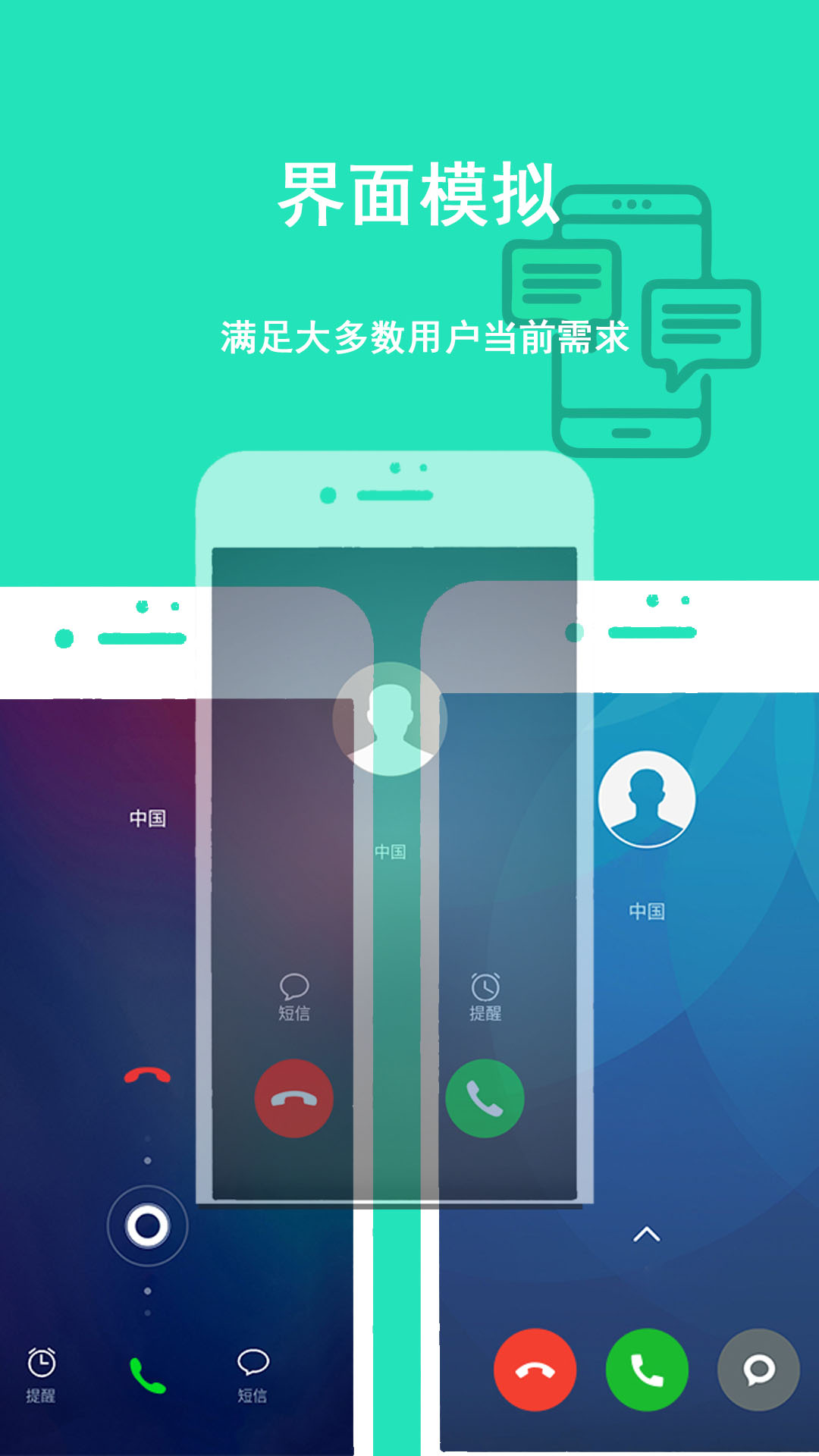 隐私虚拟助手 2.3.4