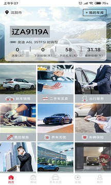 小車乐道应用截图1