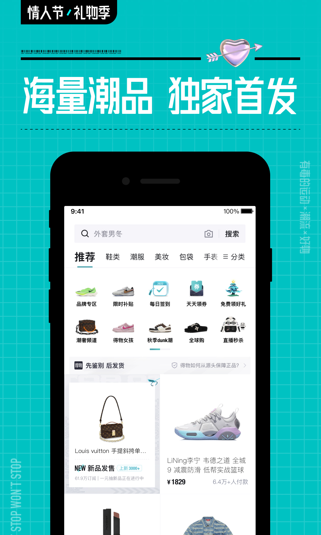 得物 5.11.1