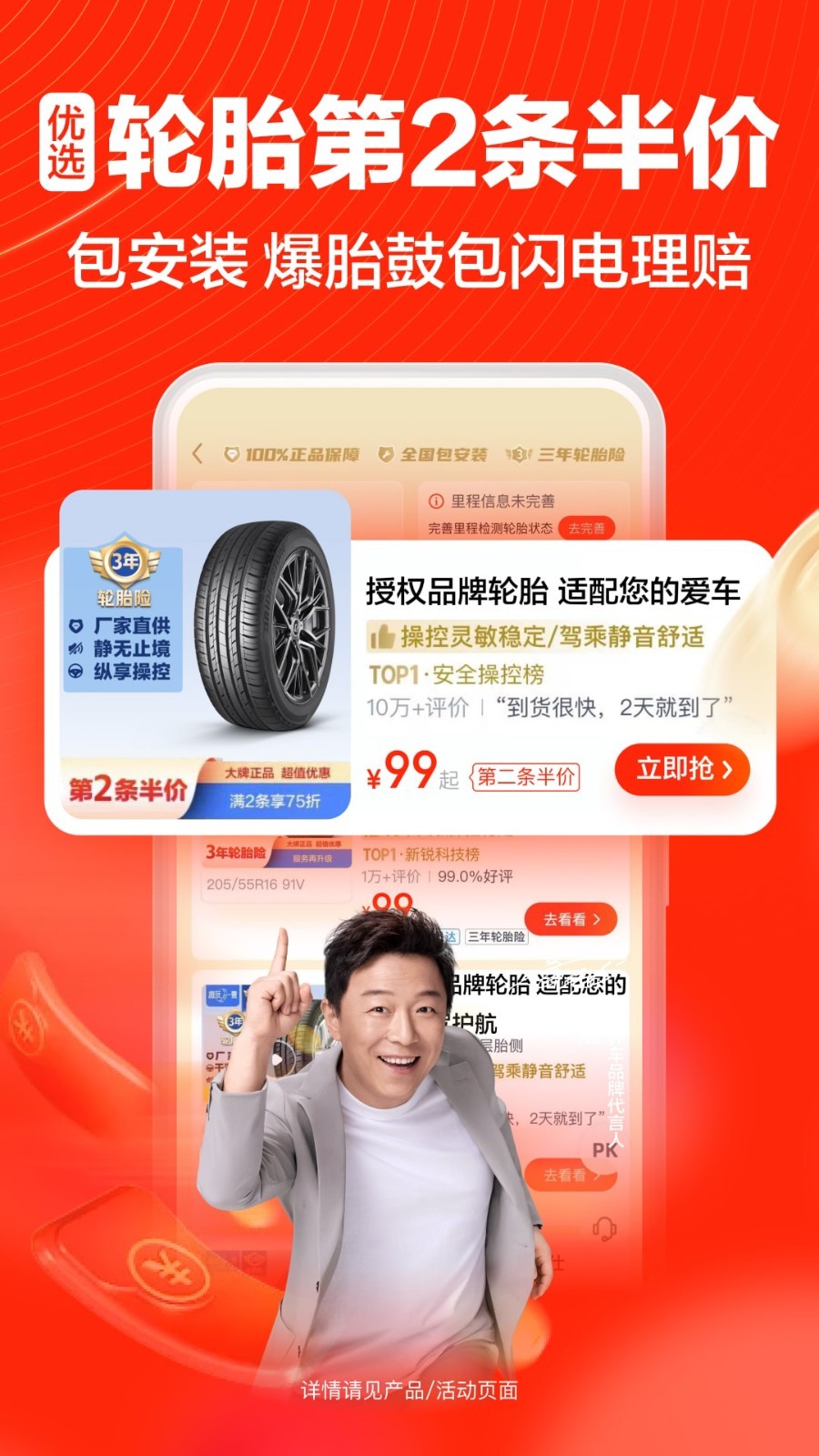 途虎养车 6.42.0