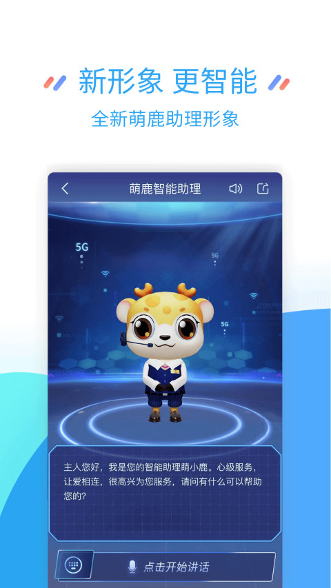 江苏移动掌上营业厅 8.6.1