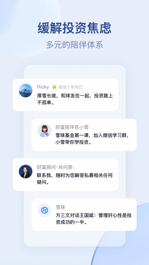 雪球股票 14.11
