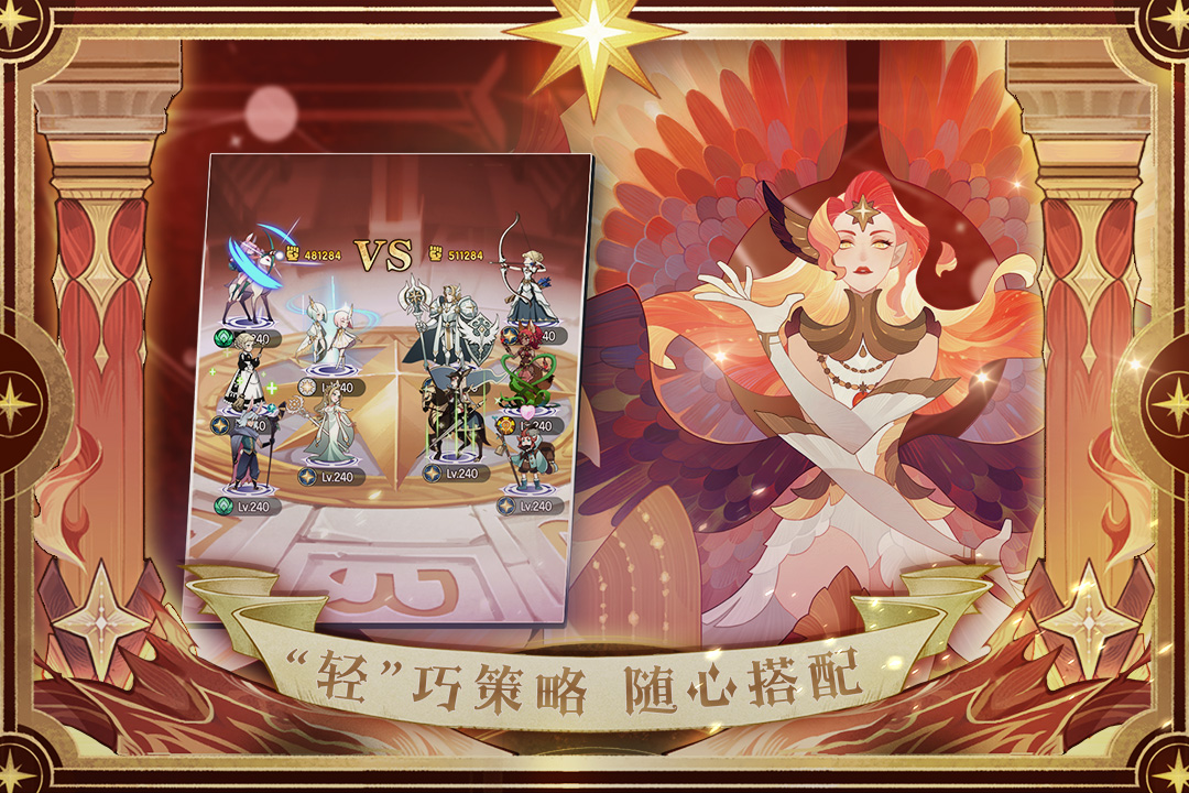 剑与远征 1.108.01