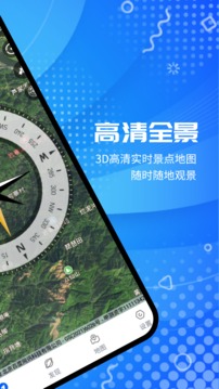 3D衛(wèi)星地圖截圖