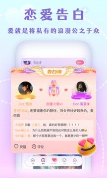 半熟戀人截圖