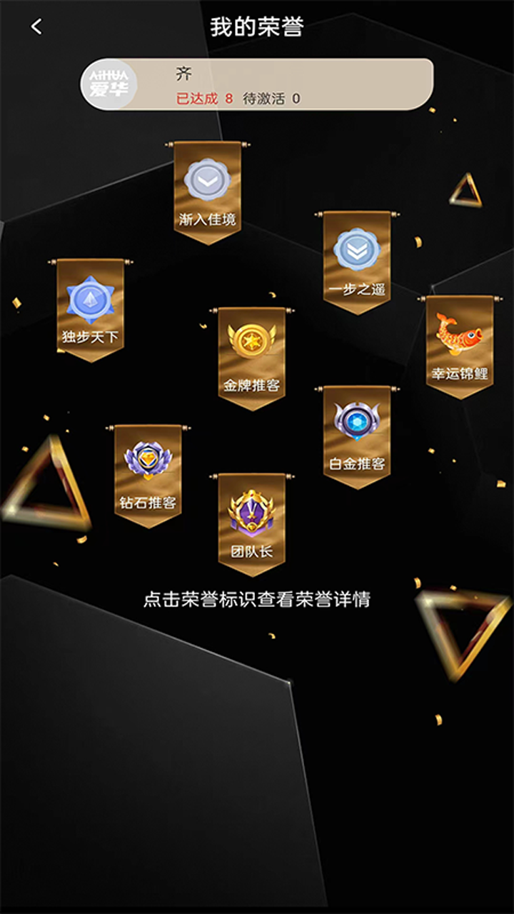 愛華團(tuán)長截圖預(yù)覽