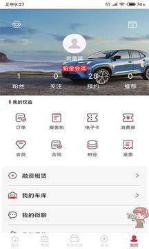 小車乐道应用截图5