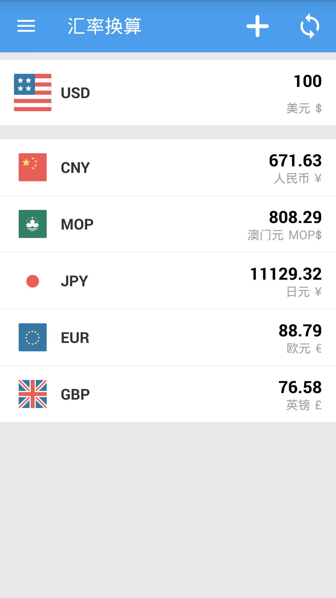 匯率換算截圖預覽