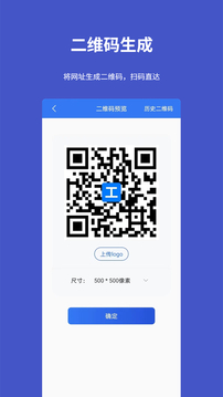 工具寶截圖