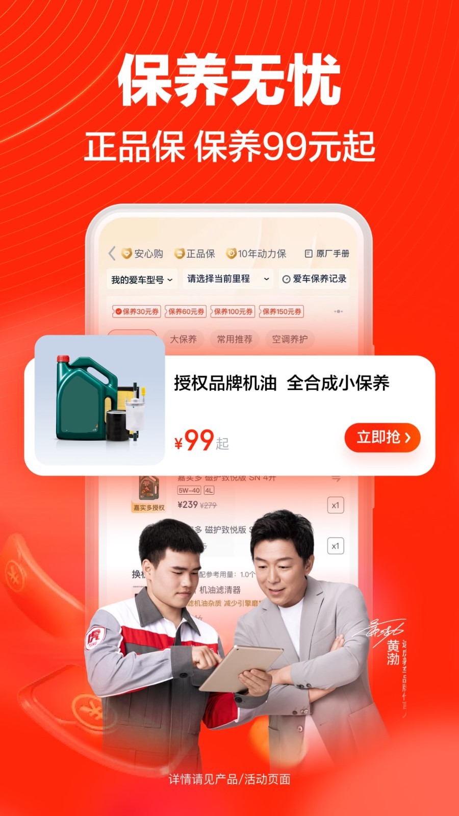 途虎养车 6.42.0