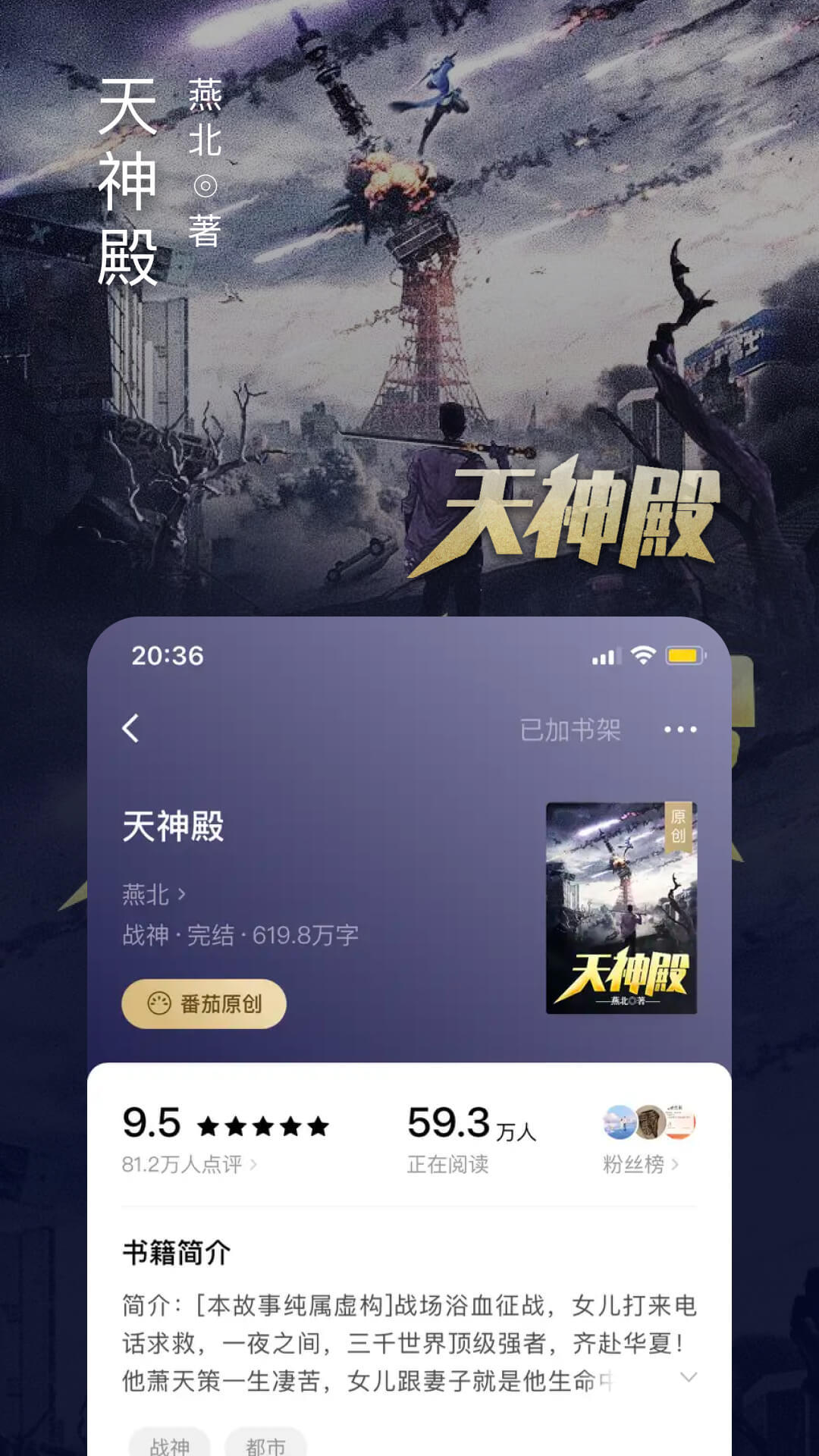 番茄免费小说v5.6.5.32截图1