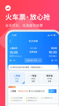 巴士管家截圖